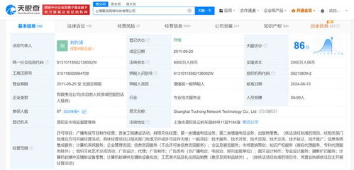 抖音旗下图虫网战略升级 增资8000万加码信息系统集成服务