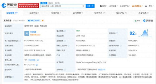 阿里云等投资瀚博半导体，加速信息系统集成服务创新