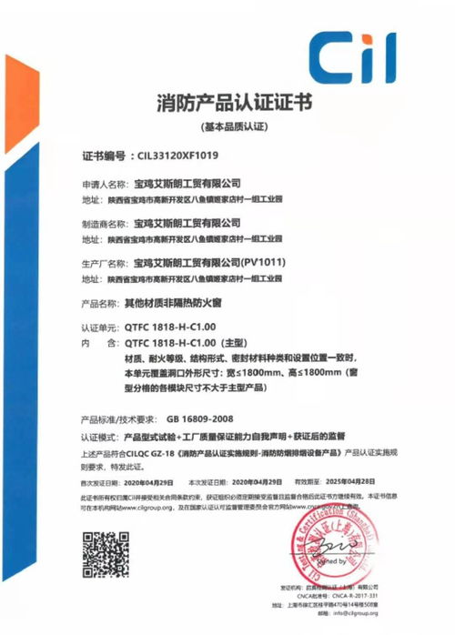 奉化市周边消防产品认证与信息系统集成服务办理指南